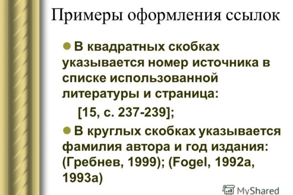Ссылки тор браузер