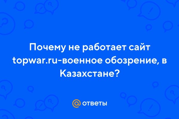 Кракен даркнет зайти
